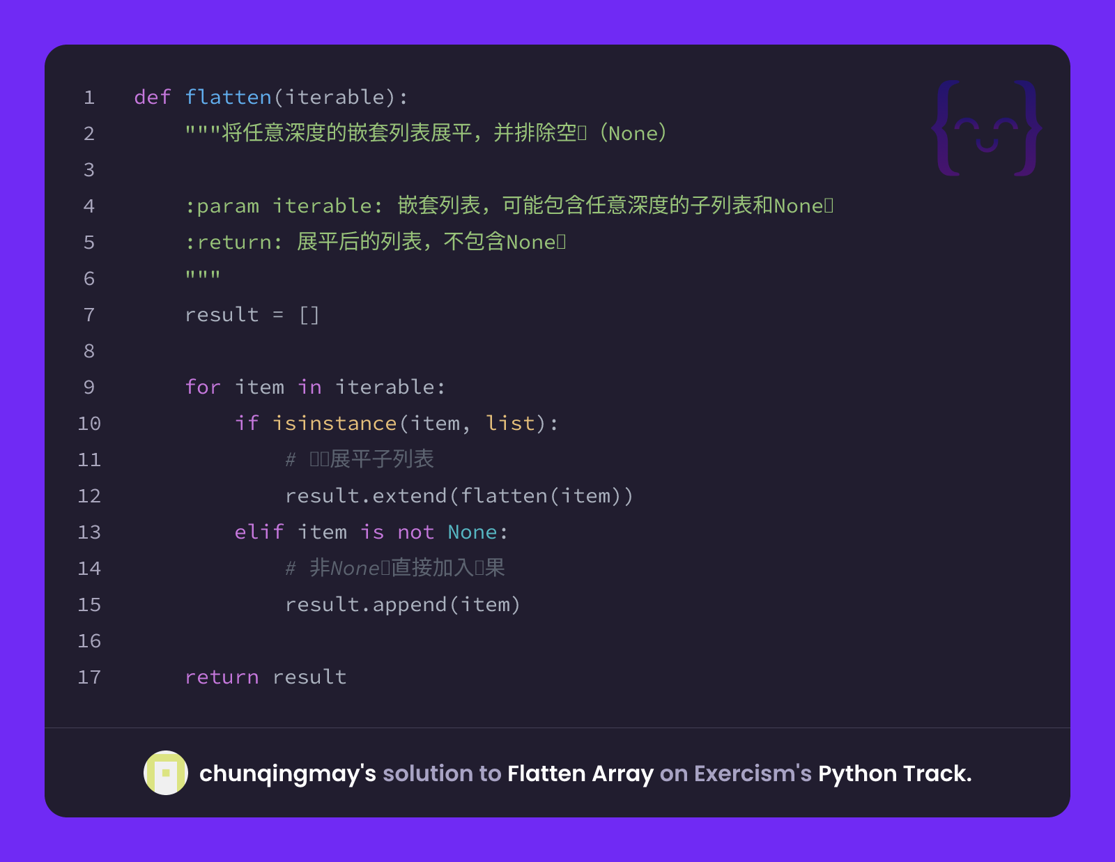 chunqingmay's solution for Flatten Array in Python on Exercism